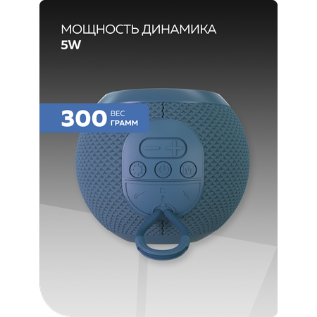 Bluetooth колонка More Choice BS55 Blue