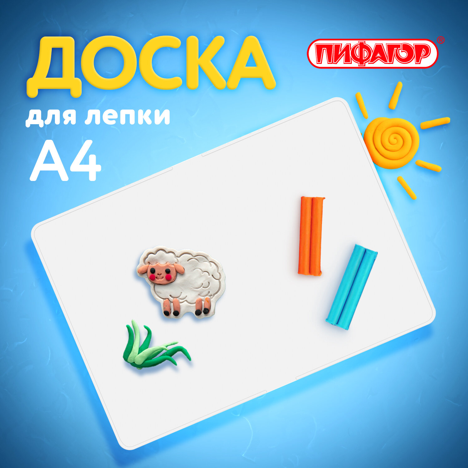 Доска для лепки Пифагор - фото 1