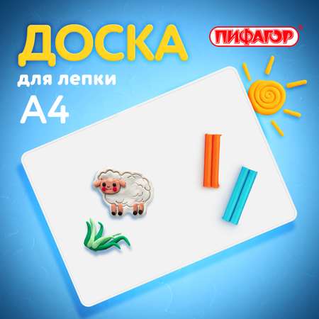 Доска для лепки Пифагор