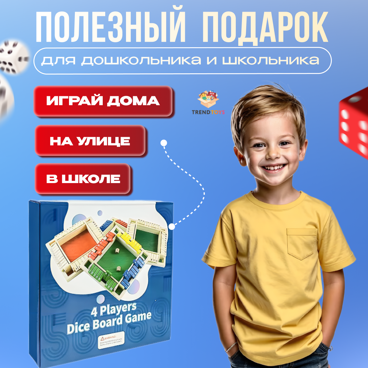 Настольная игра TrendToys В десятку - фото 7