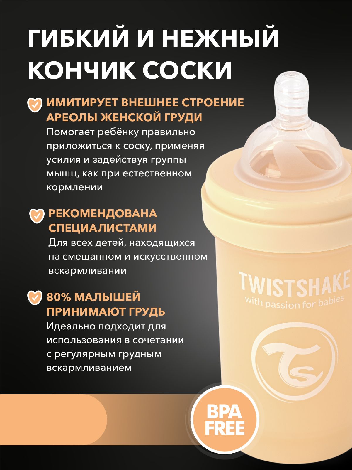 Бутылочка Twistshake Anti-Colic 180 мл 1 шт. - фото 6