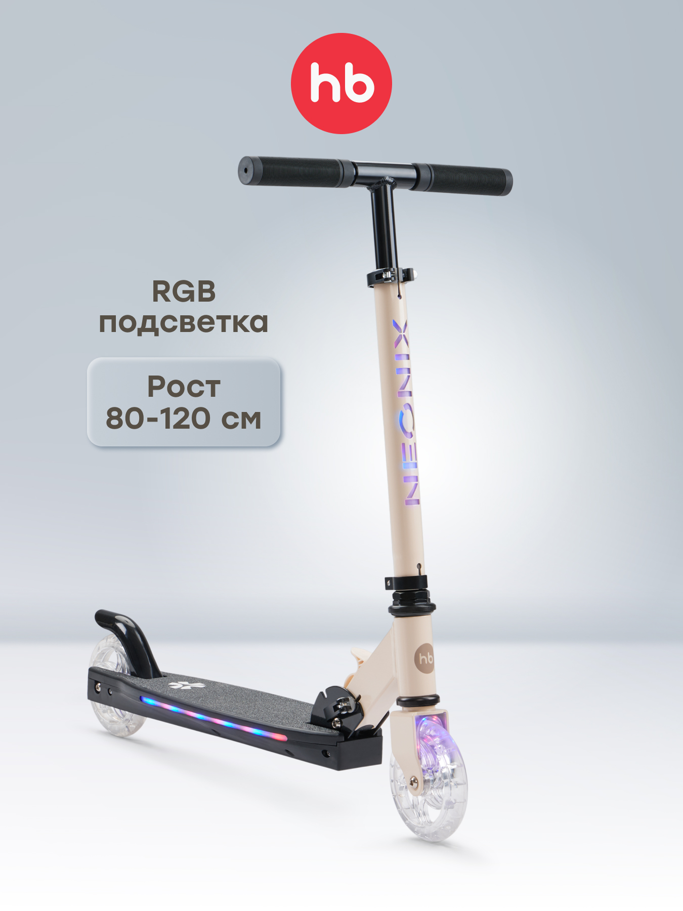 Самокат Happy Baby двухколесный - фото 1