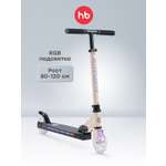 Самокат Happy Baby двухколесный