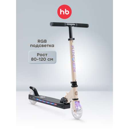 Самокат Happy Baby двухколесный