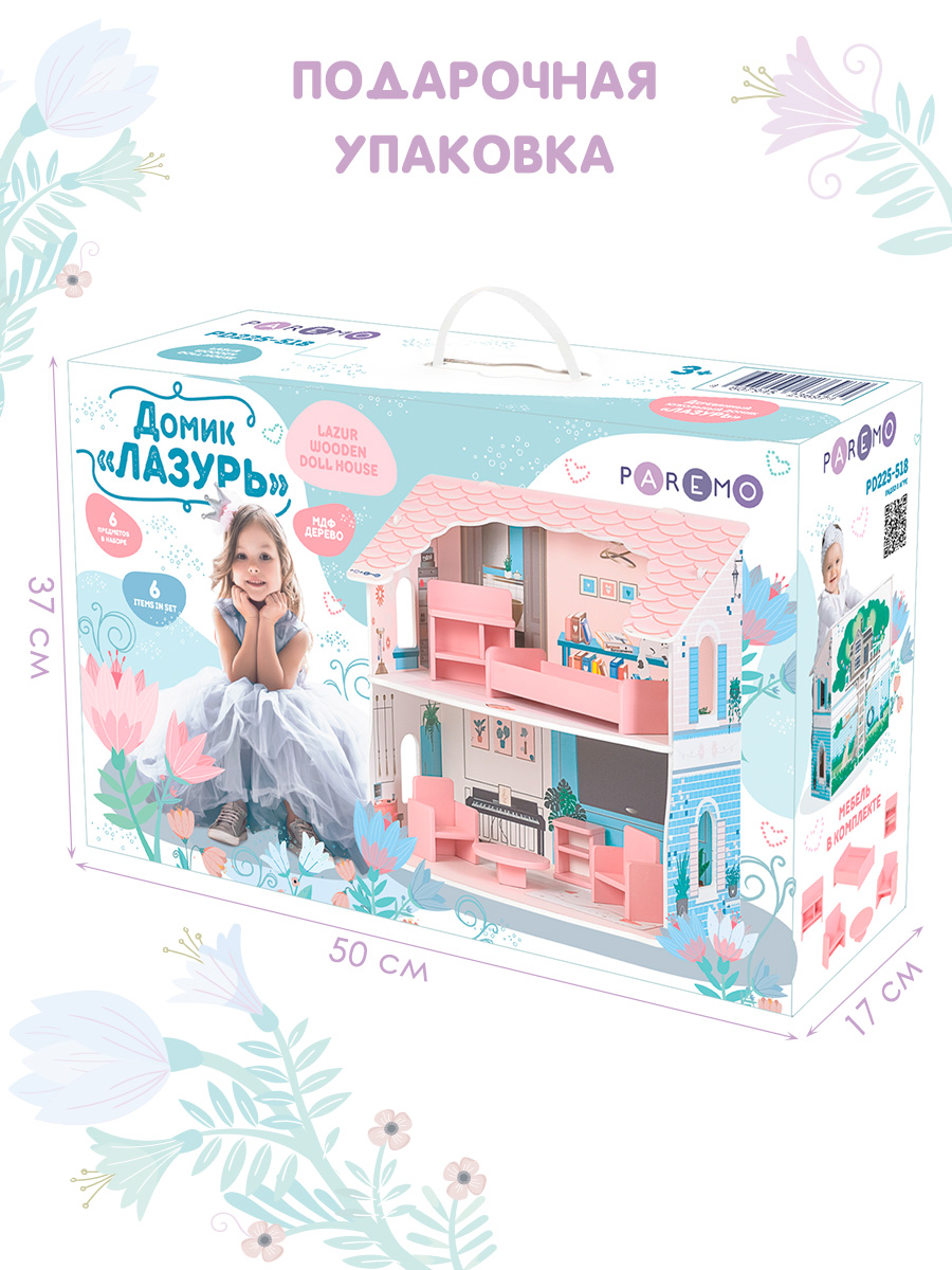 Домик для кукол PAREMO с мебелью PD225-518 - фото 4