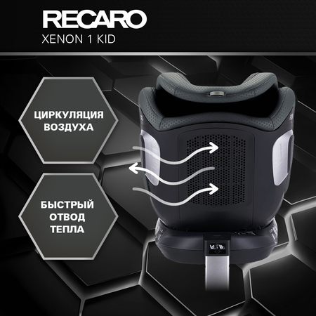 Автокресло Recaro Xenon 1 KID Isofix 0+/1/2 (0-25 кг) серый