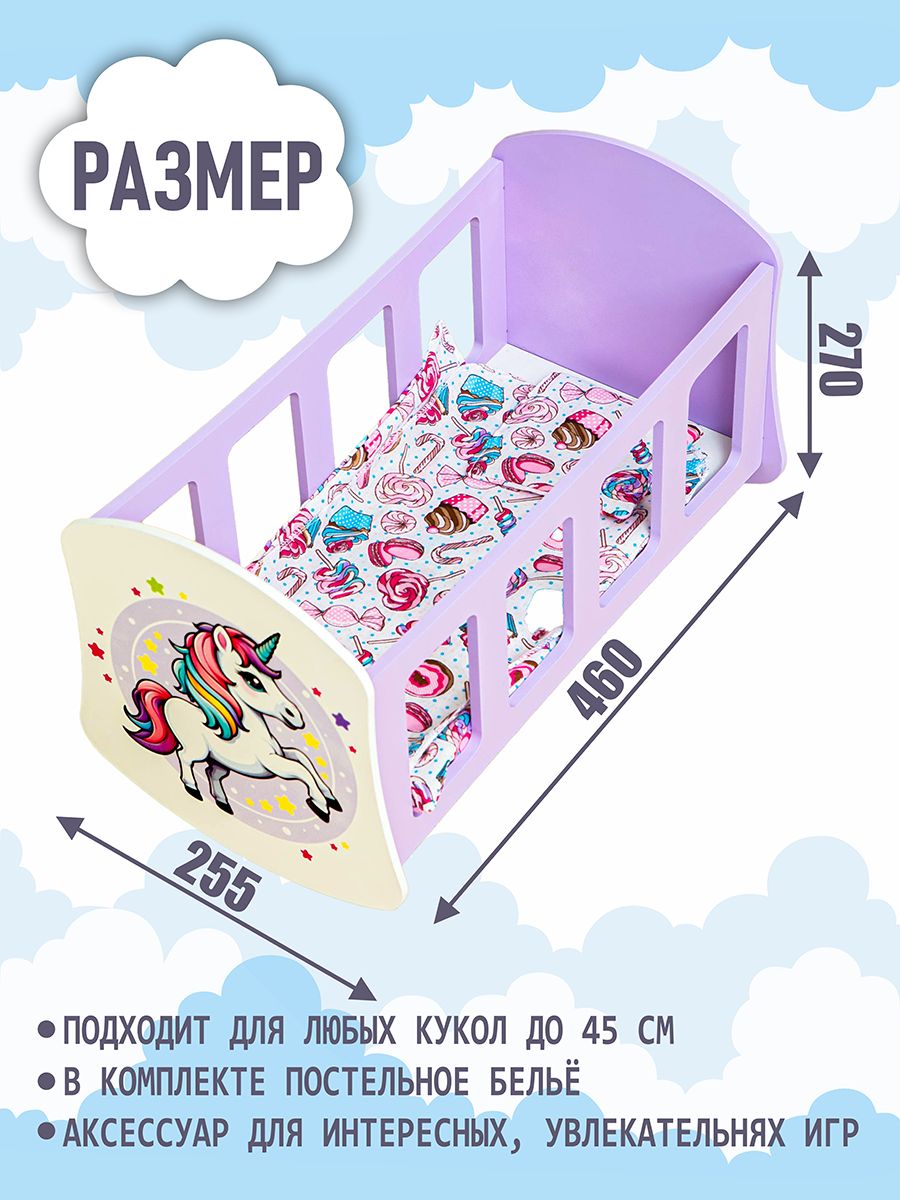 Аксессуар для кукол ViromToys люлька Кд0131 - фото 5