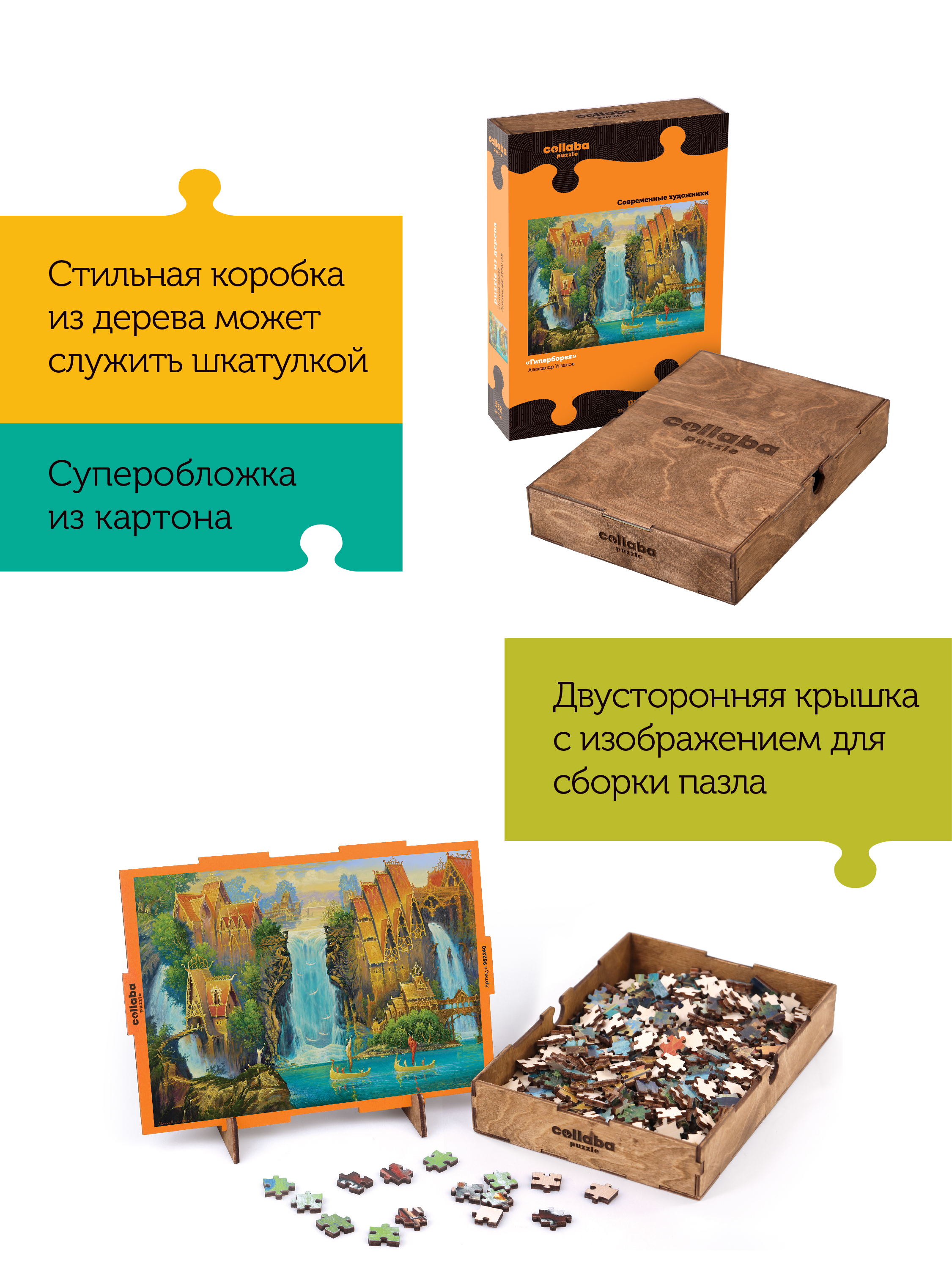 Пазл Collaba puzzle деревянный - фото 3
