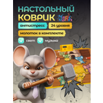 Игрушка-антистресс Magic Stories