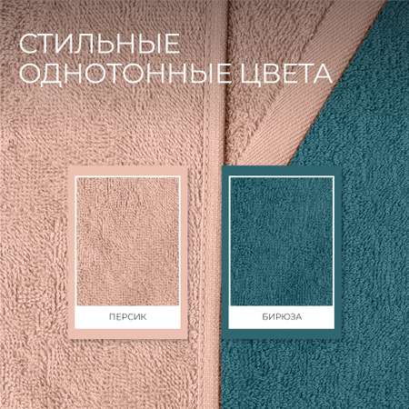 Набор полотенец махровых Nature 6 штук Unifico Персик и бирюза