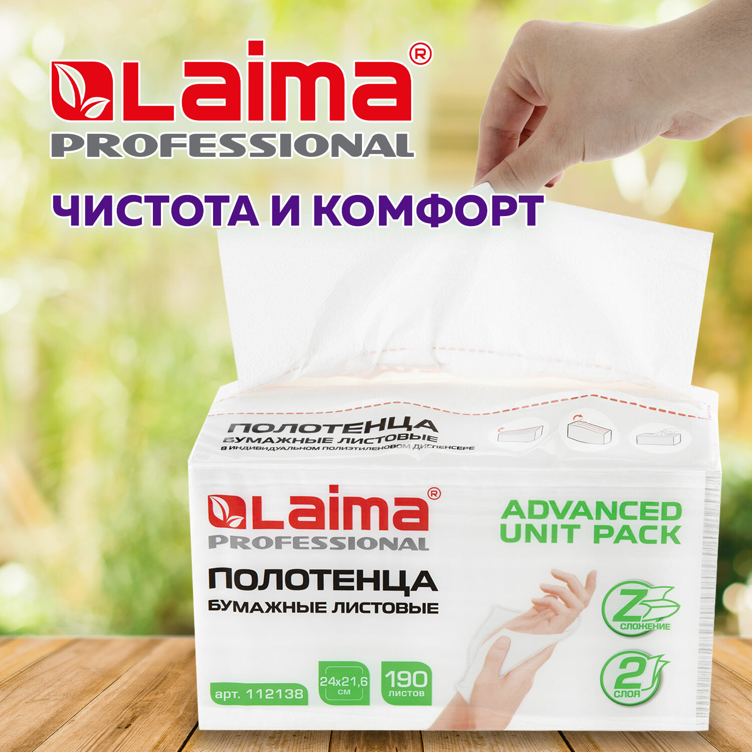 Бумажные платочки Лайма - фото 5