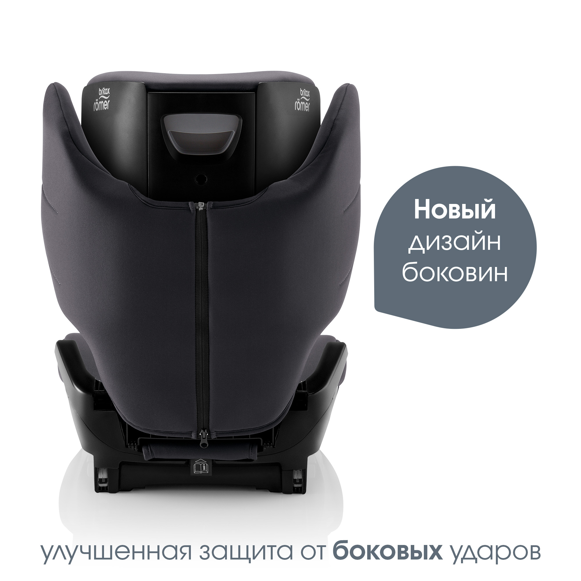 Автокресло Britax Roemer Discovery Plus 2 Midnight Grey Isofix 2/3 (15-36 кг) - фото 4