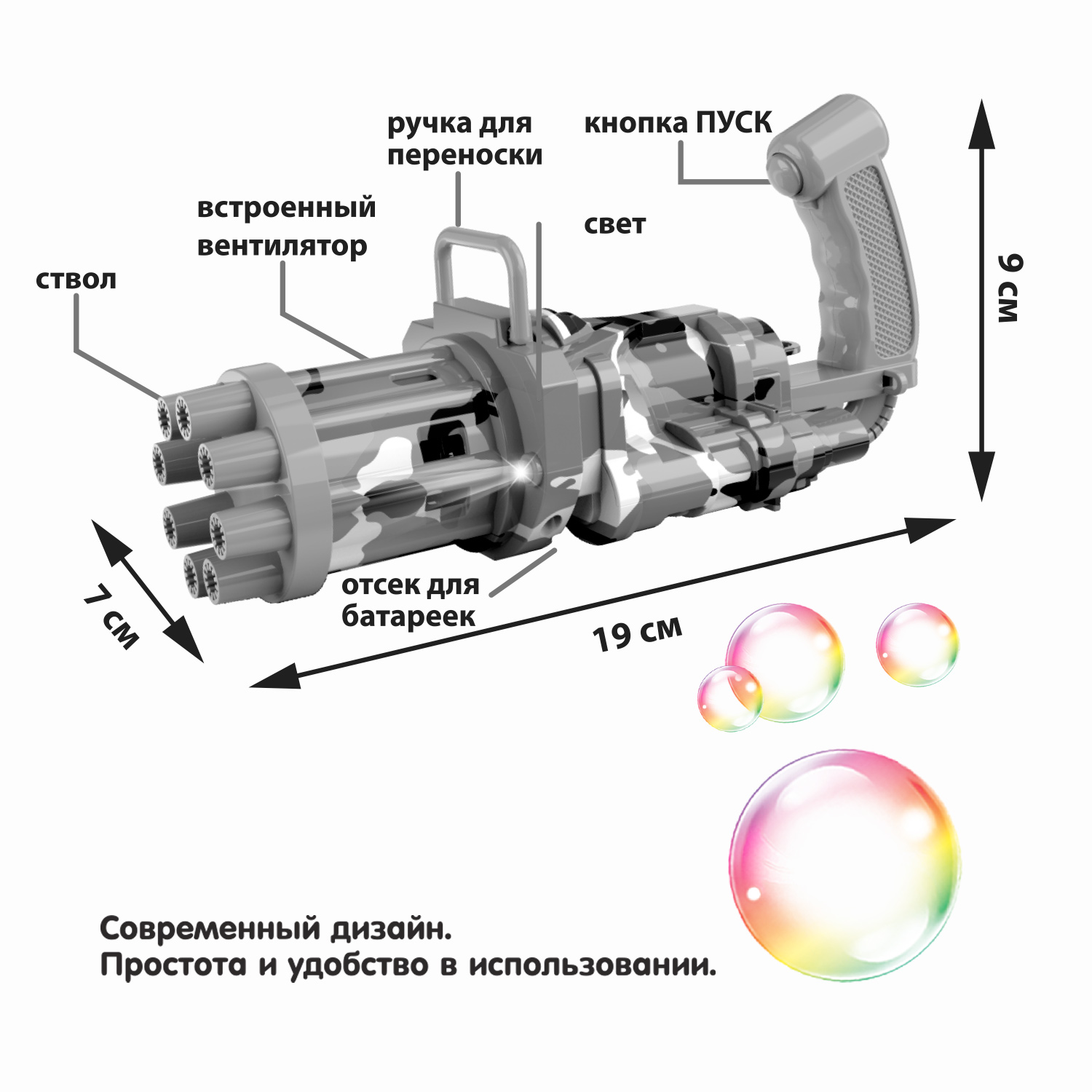 Пистолет для выдувания Bondibon Мыльная пушка - фото 9