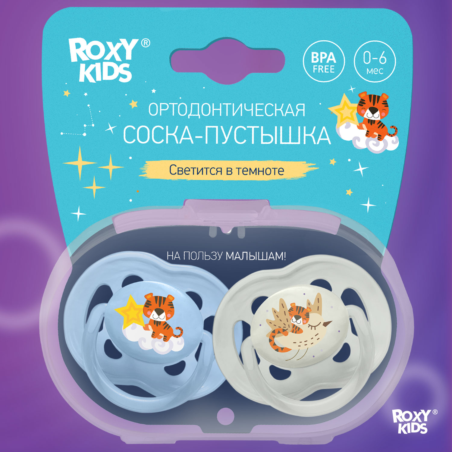 Пустышка ROXY-KIDS силикон от 0 мес. 2 шт. - фото 7