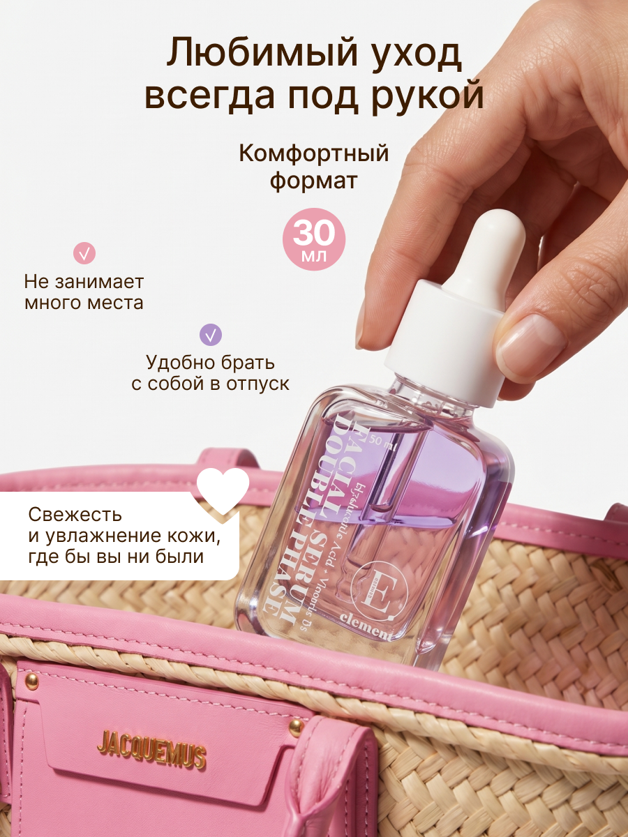 Сыворотка ELEMENT для лица 30 мл - фото 7
