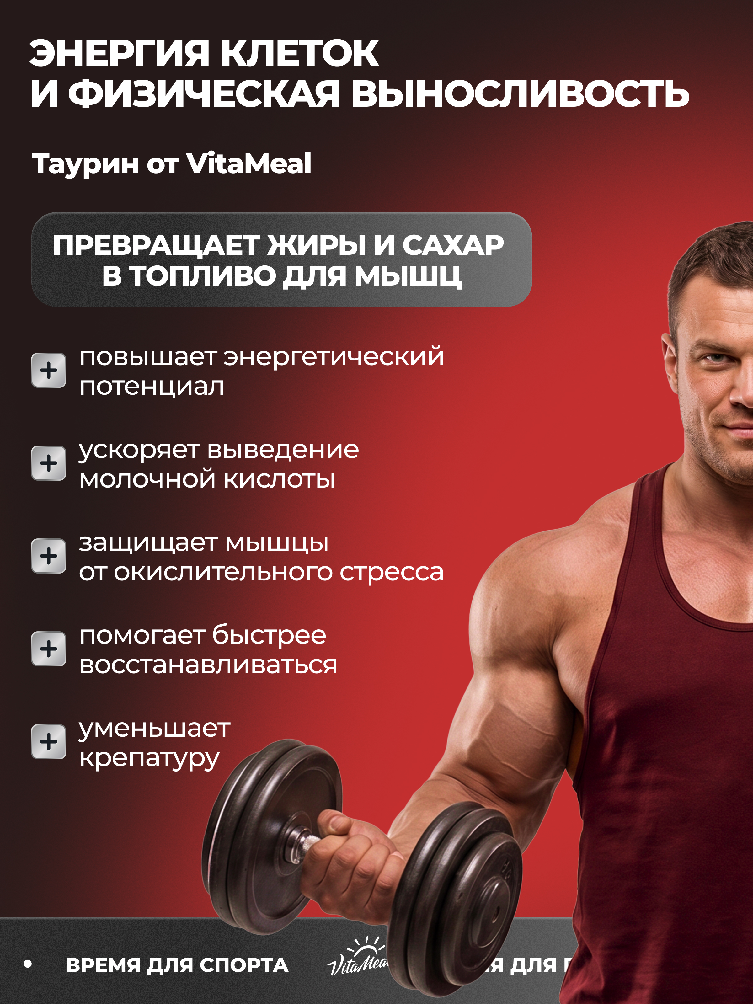 Биологически активная добавка VitaMeal Таурин 500 мг аминокислоты для сердца и сосудов 180 капсул - фото 4