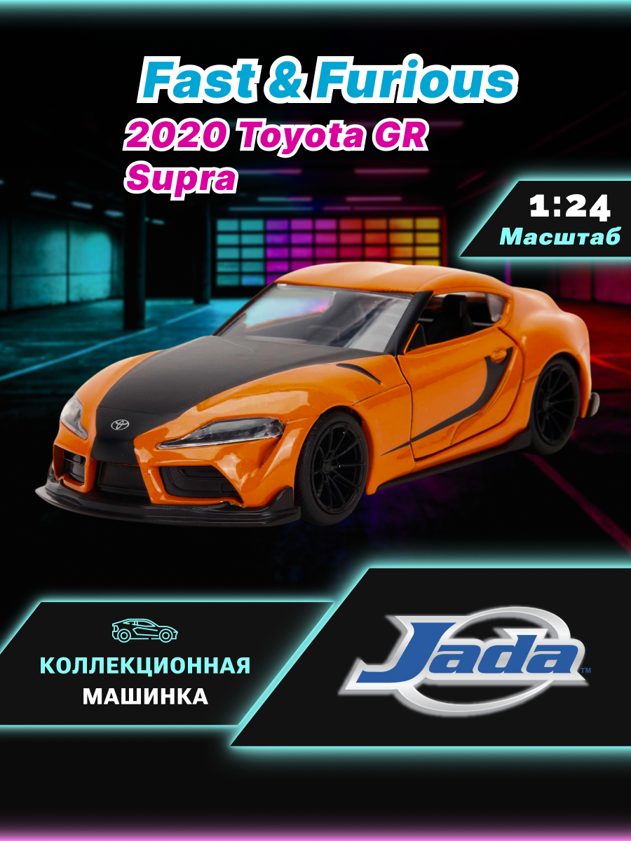 Автомобиль Jada Toys Toyota 1:32 ТоуR103 - фото 1
