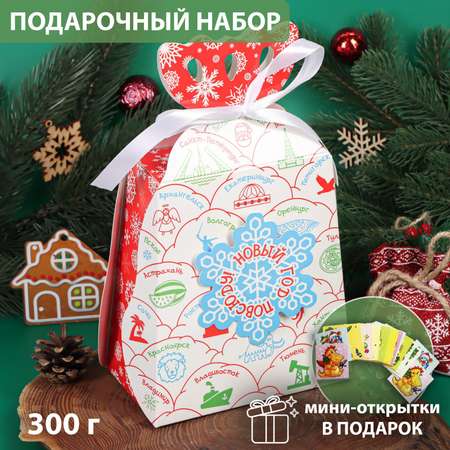Новогодний подарок Sima-Land «Новый год повсюду!» 300г