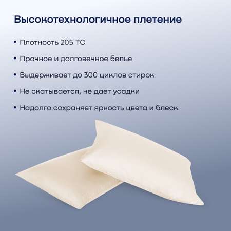 Комплект наволочек buyson BuyLive 50х70 см хлопок (сатин) ваниль