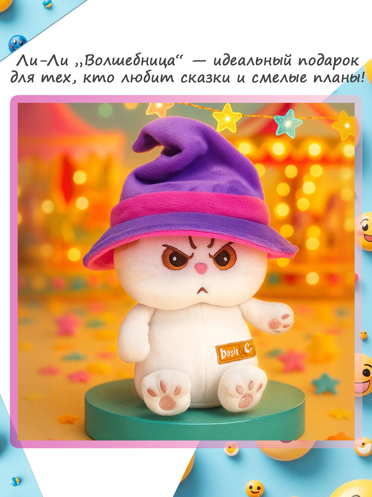 Мягкая игрушка BUDI BASA Волшебница - фото 7