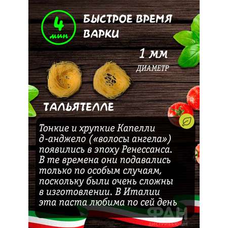 Макароны Rummo Капелли ДАнджело 106 бумажный пакет 500 г