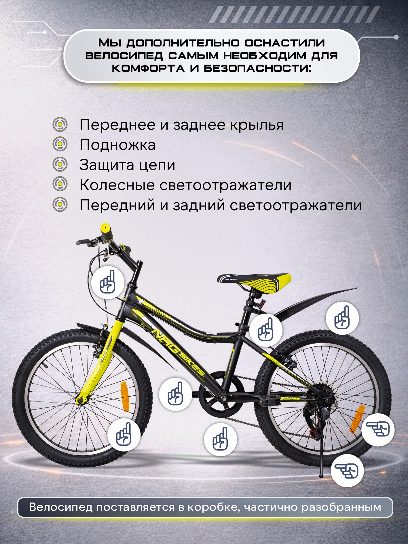 Двухколесный велосипед NRG BIKES 20 дюймов - фото 7