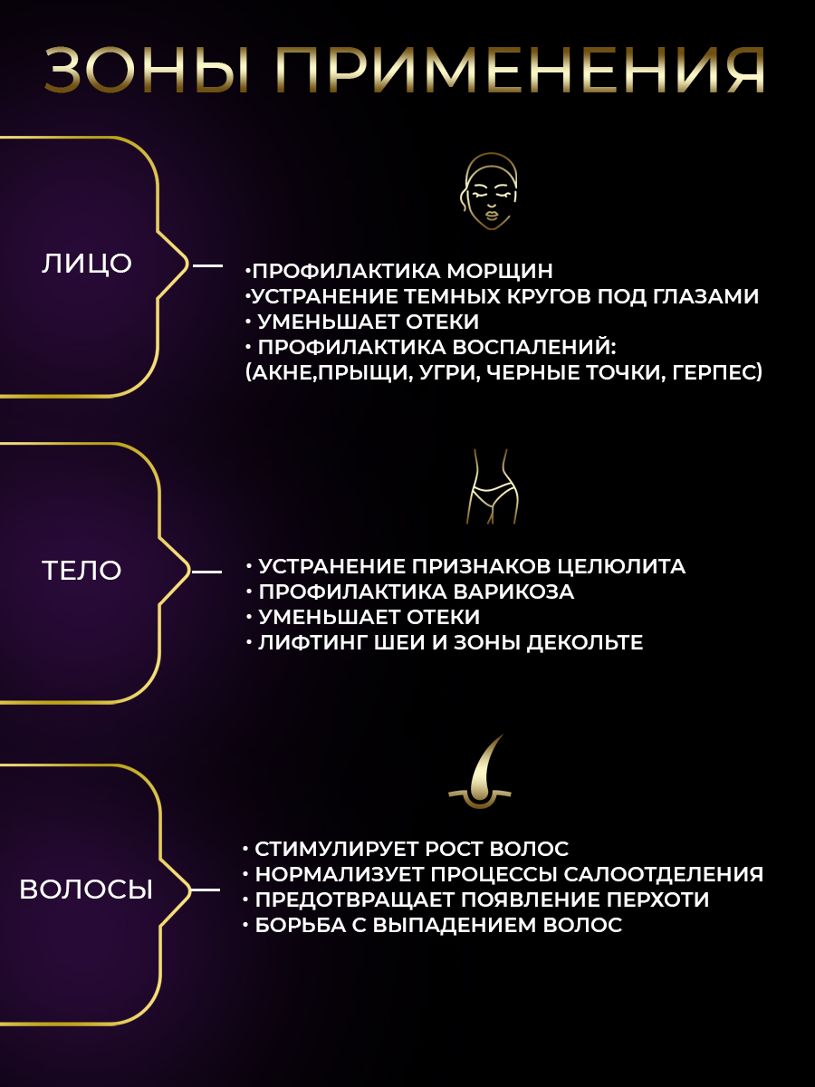 Дарсанваль HomDoctor электрический - фото 2