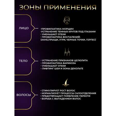 Дарсанваль HomDoctor электрический