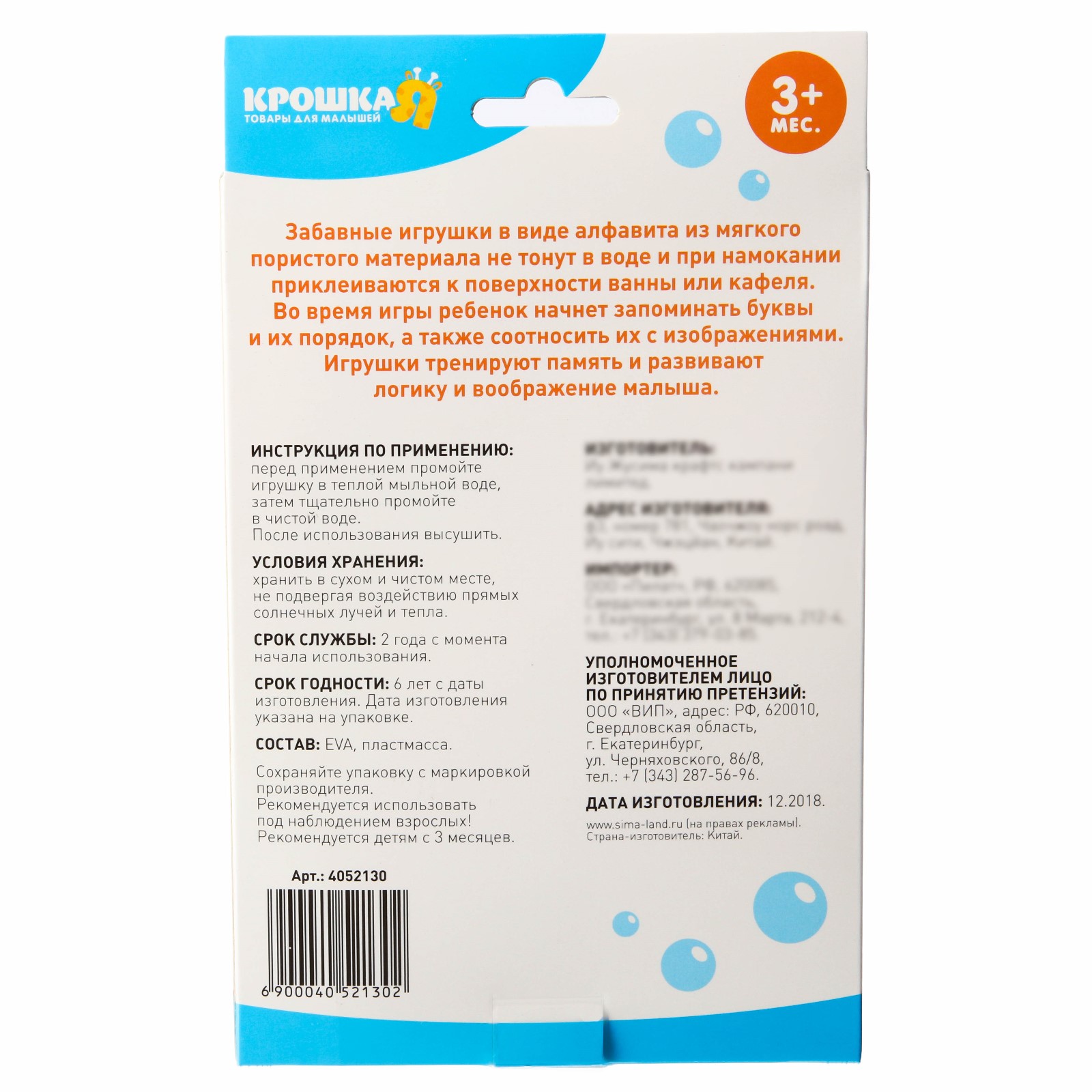 Игрушка Крошка Я - фото 5