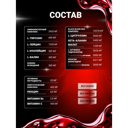 Предтренировочный комплекс BiotechUSA Black Blood NOX+ 330 г. Черника - лайм
