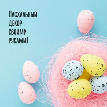 Набор для творчества Остров Сокровищ Заготовка