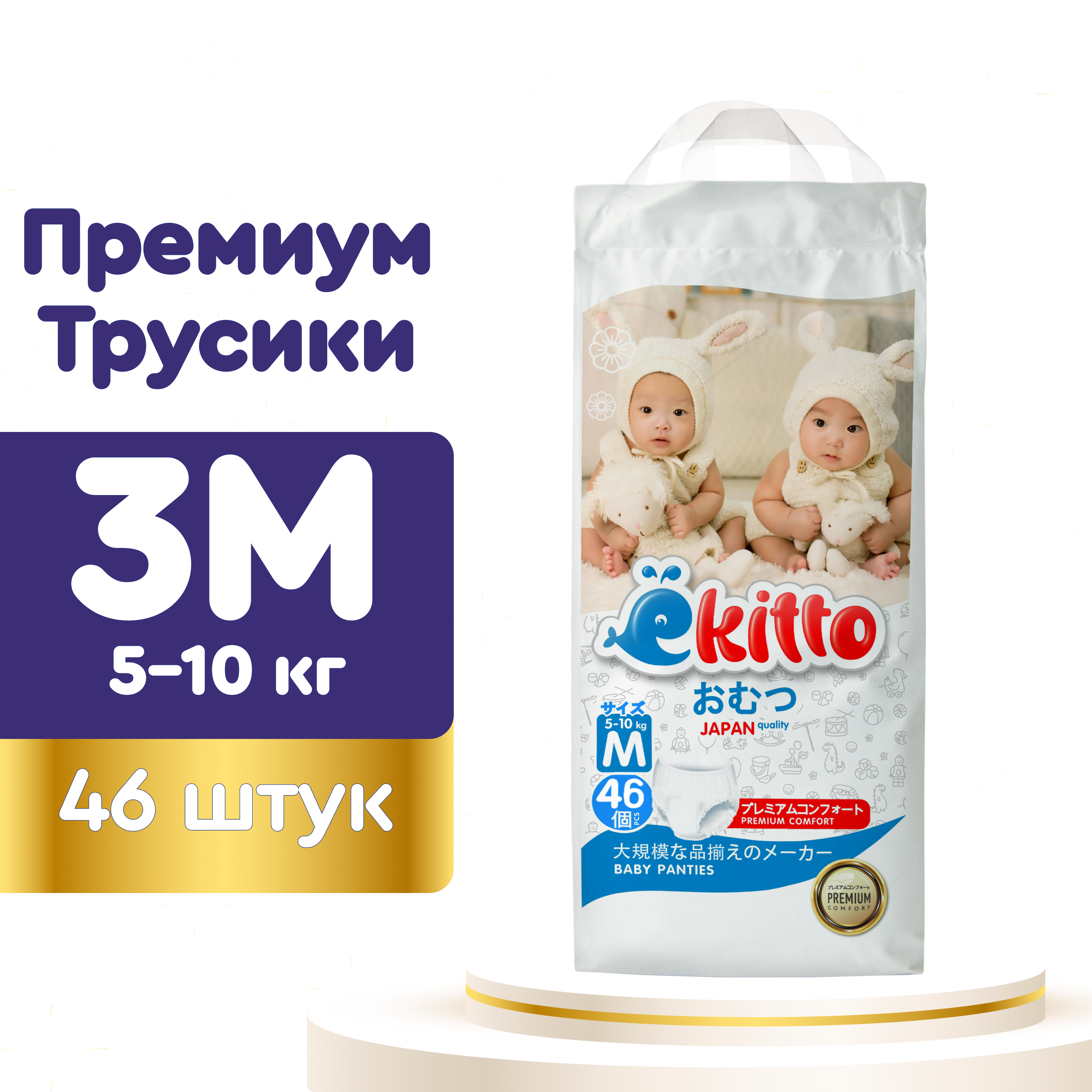 Трусики Ekitto M 46 шт. - фото 1