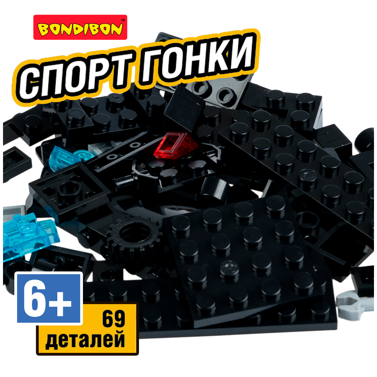 Конструктор Bondibon Машина Гоночная с запуском 69 дет. - фото 6