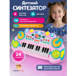 Игрушка музыкальная TrendToys детский синтезатор