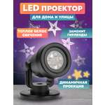 Светодиодный проектор NEON-NIGHT Звезды 601-268