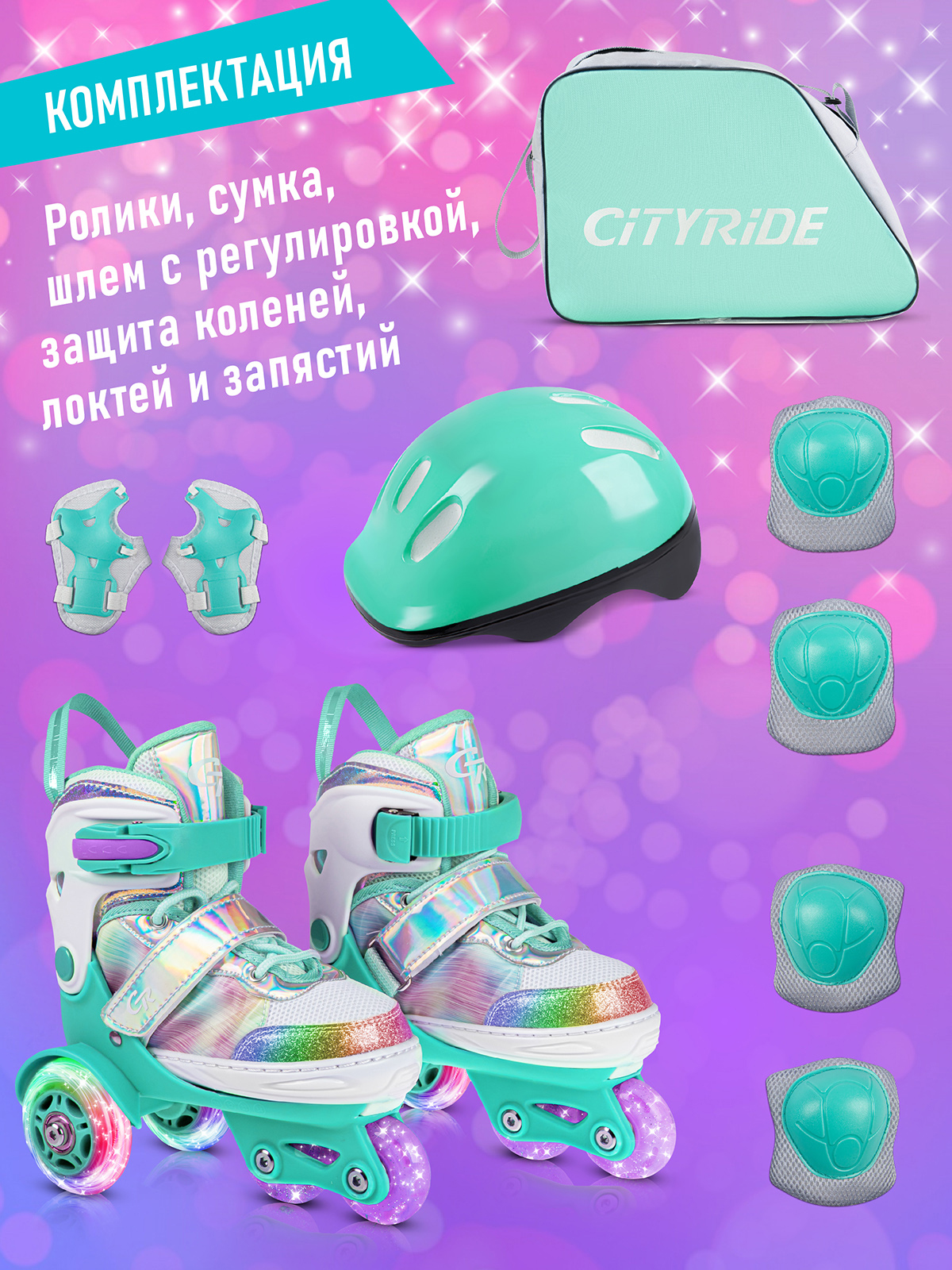 Роликовые коньки CITYRIDE XS 26-29 - фото 7