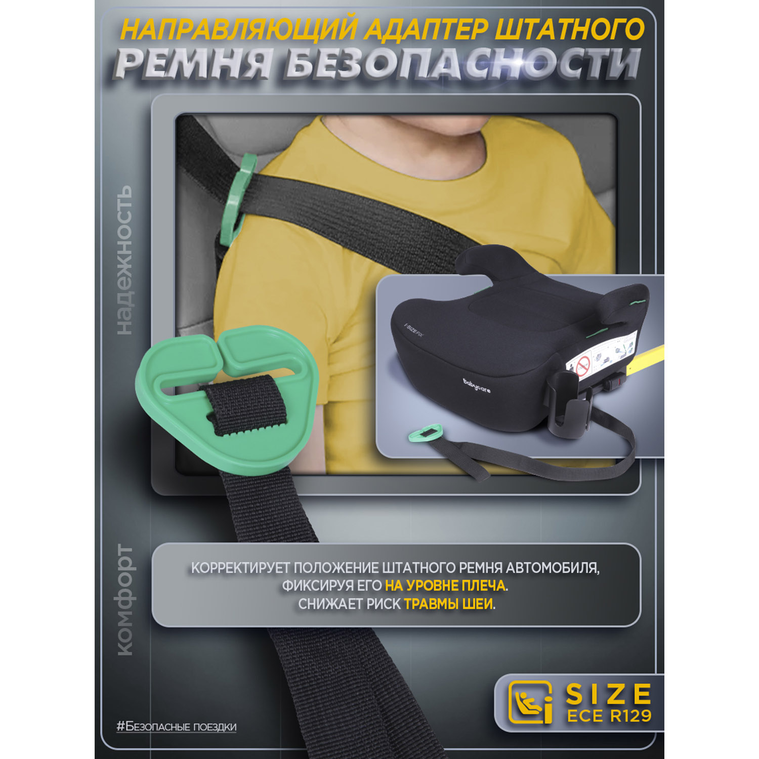 Автокресло BabyCare Ryker черный Isofix 3 (22-36 кг) черный - фото 14
