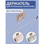 Держатель Mellingward для бумажных полотенец