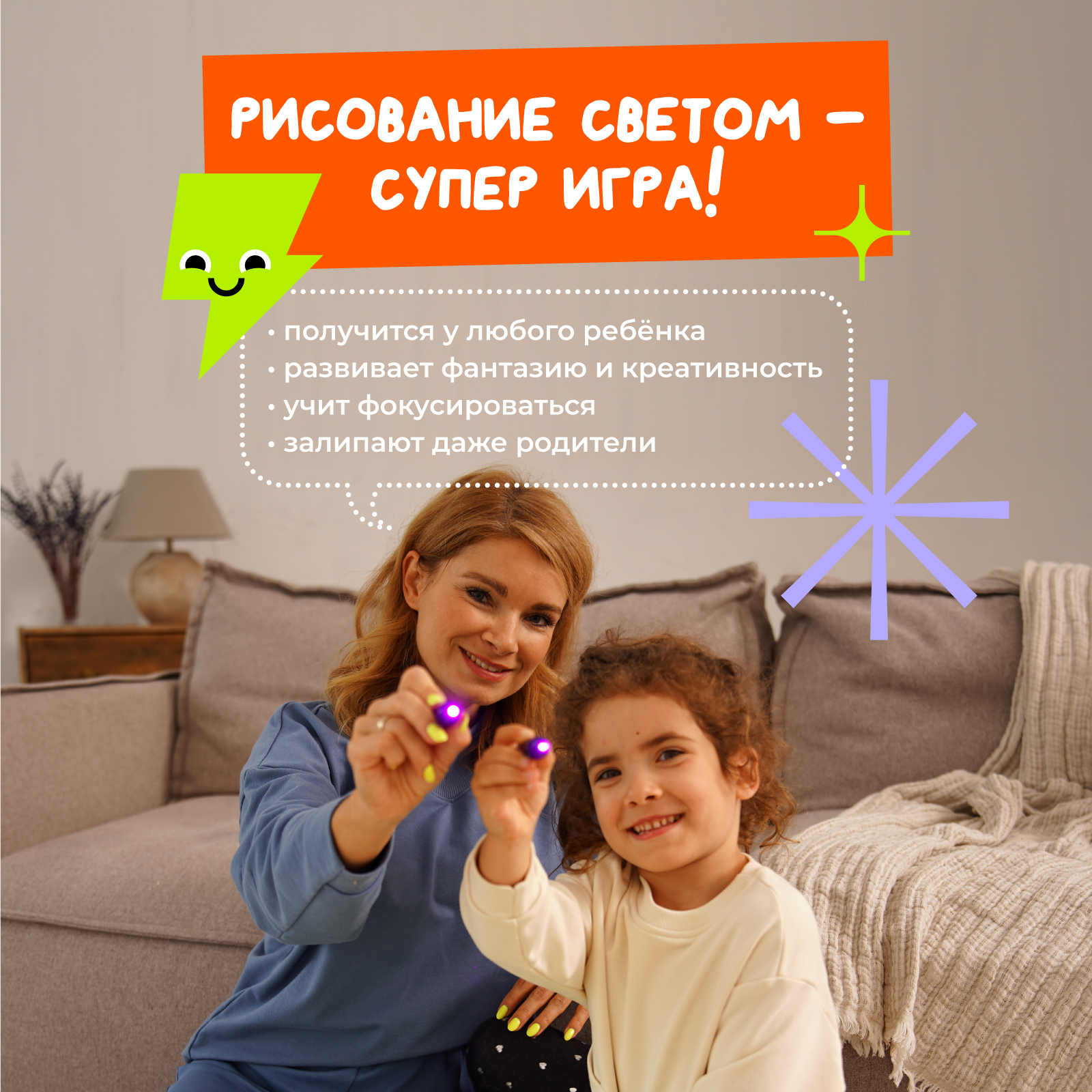 Набор для рисования светом Рисуй светом - фото 4