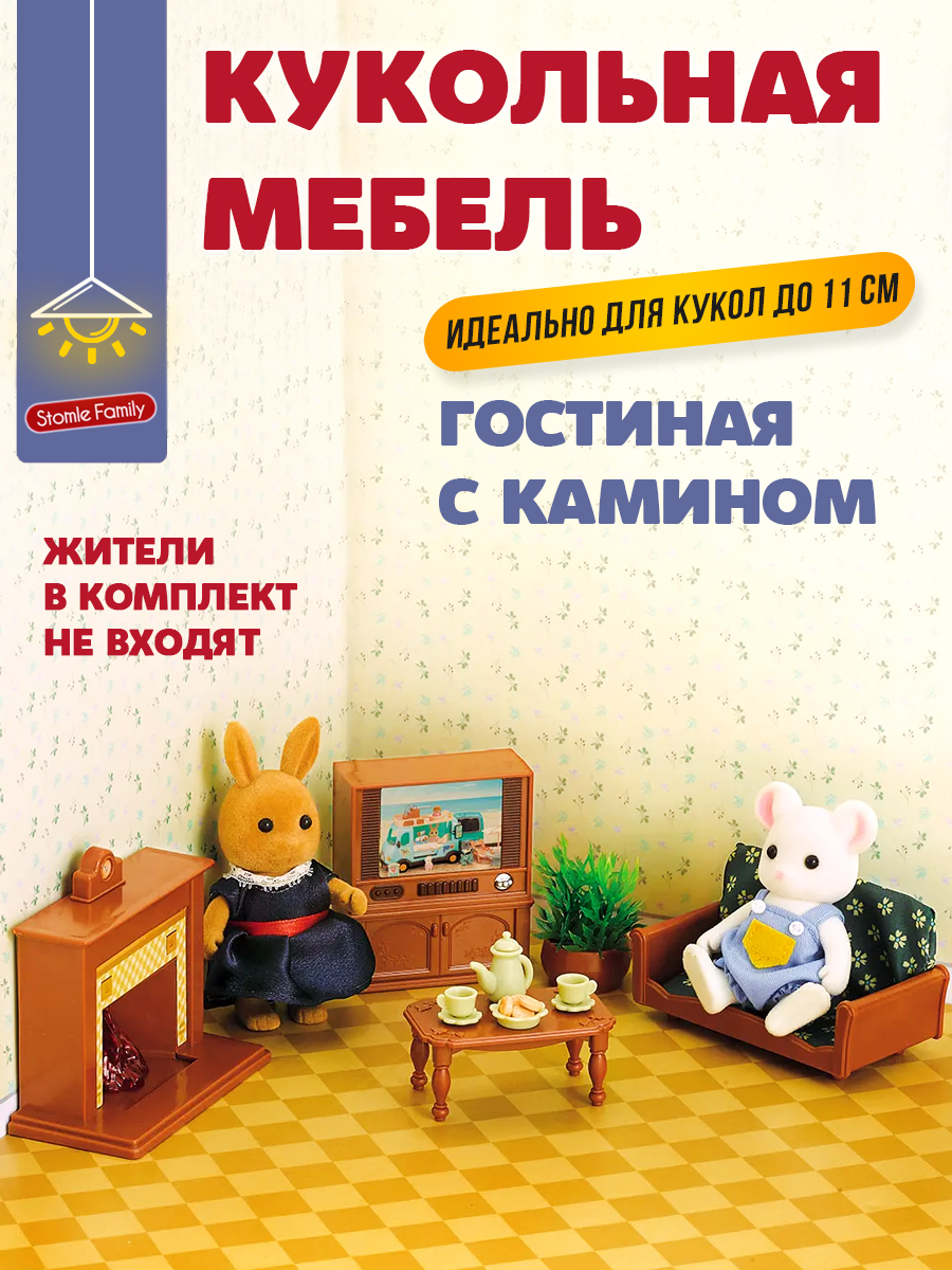 Аксессуар для кукол DDung кресло, кукольная техника, кукольный интерьер, стол, посуда 201069721 - фото 1