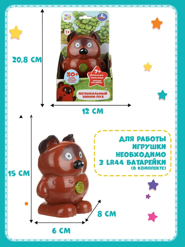 Фигурка ТОТОША Disney Музыкальный винни-пух 30 песен - фото 5