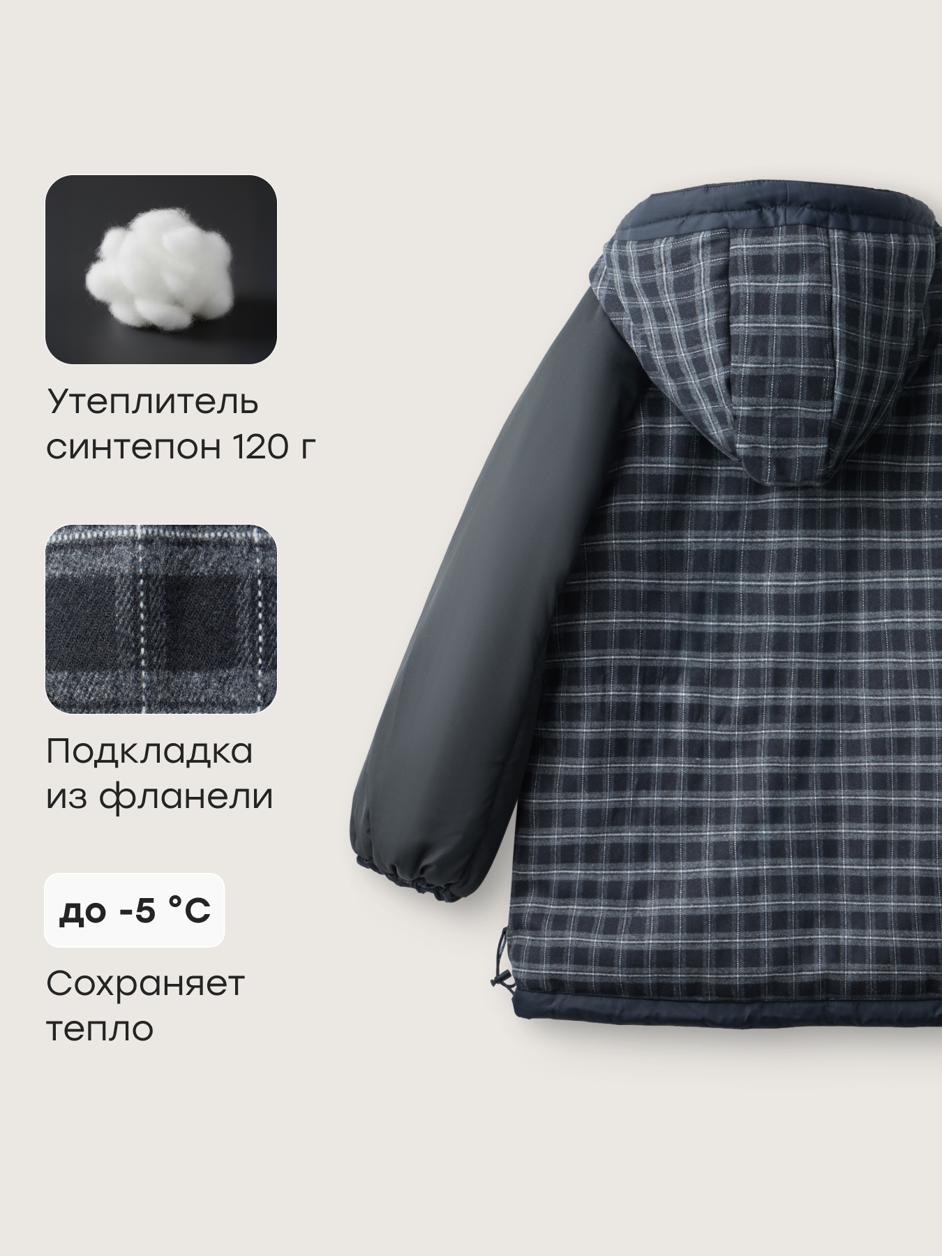 Куртка Happy Baby 89175_dark-blue - фото 2