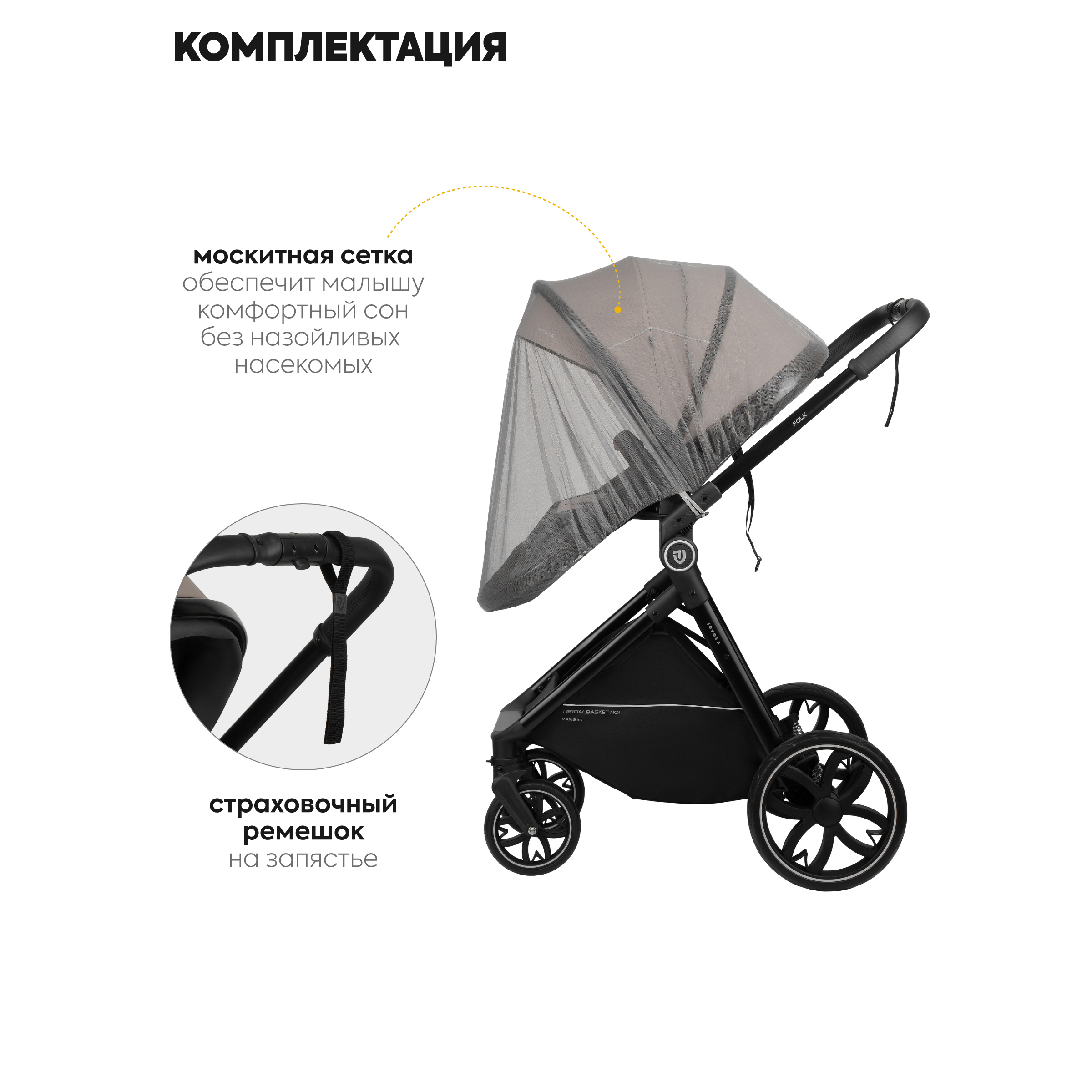 Коляска трансформер JOVOLA Folk 2в1 бежевый - фото 8