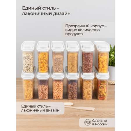 Набор емкостей Phibo для сыпучих 12 шт по 1.5л белый