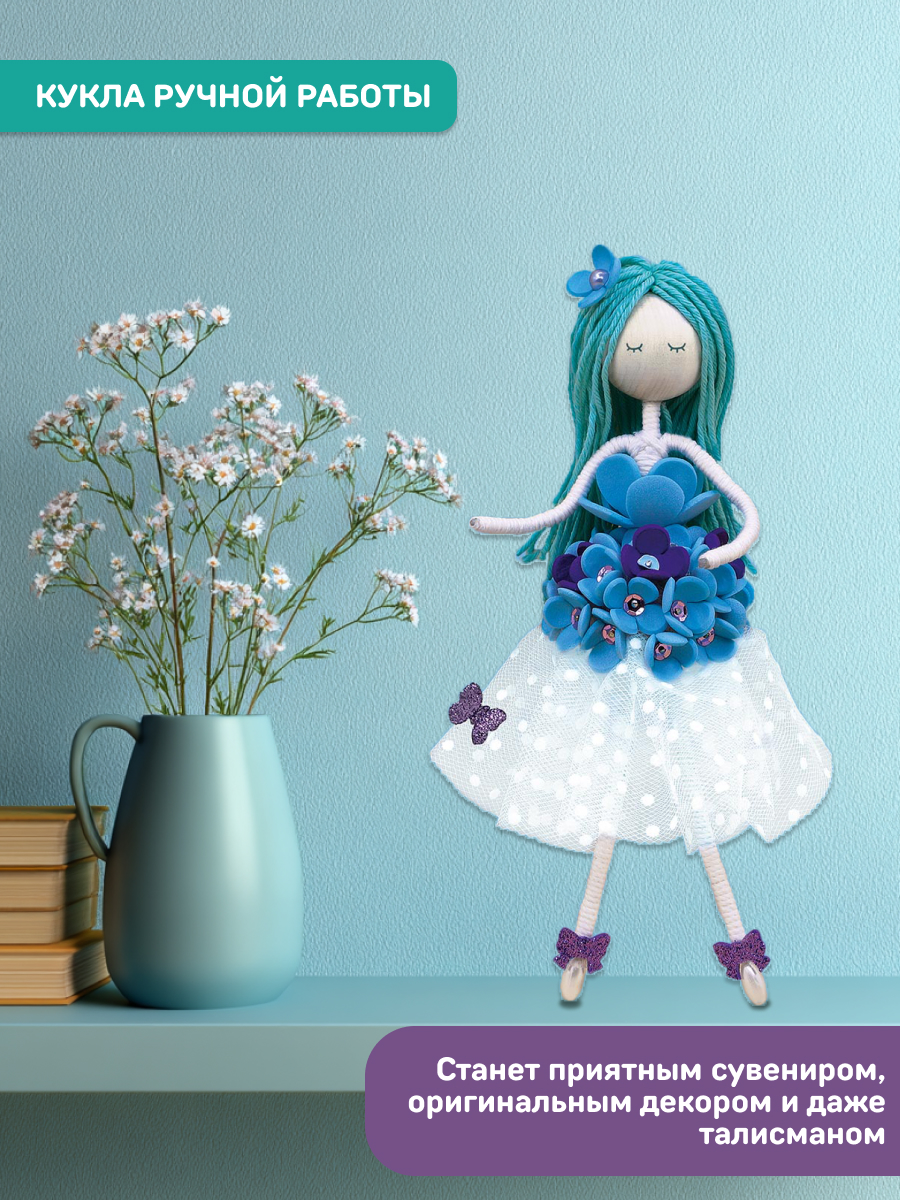 Набор для творчества Волшебная мастерская сборка Фея утренней росы - фото 10