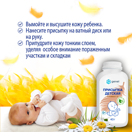 G genel 40 г
