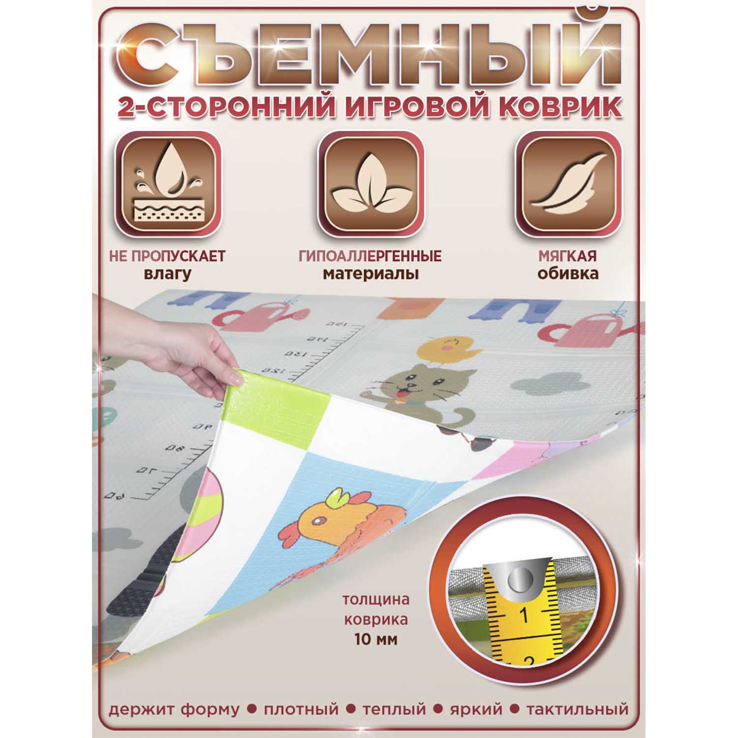 Манеж BabyCare Fancy 125х165 коричневый YP01 теплый серый - фото 5