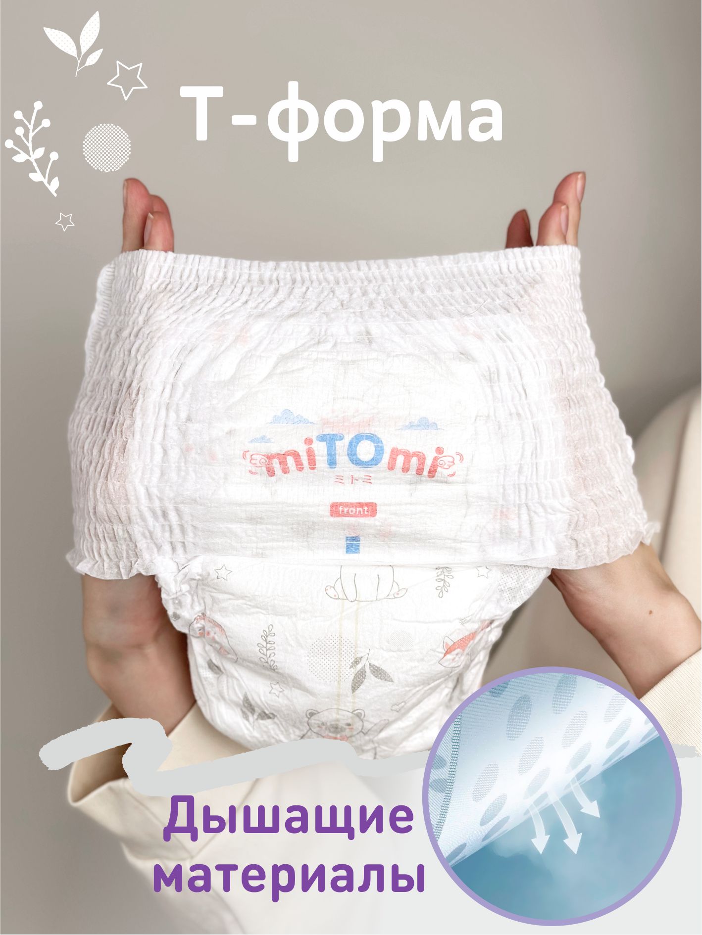Трусики miTOmi Comfort XXL (15+ кг) 34 шт. - фото 2