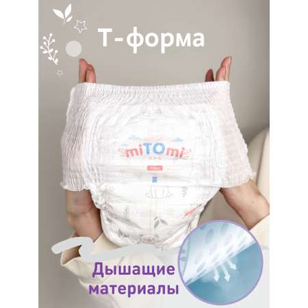 Трусики miTOmi Comfort XXL (15+ кг) 34 шт.