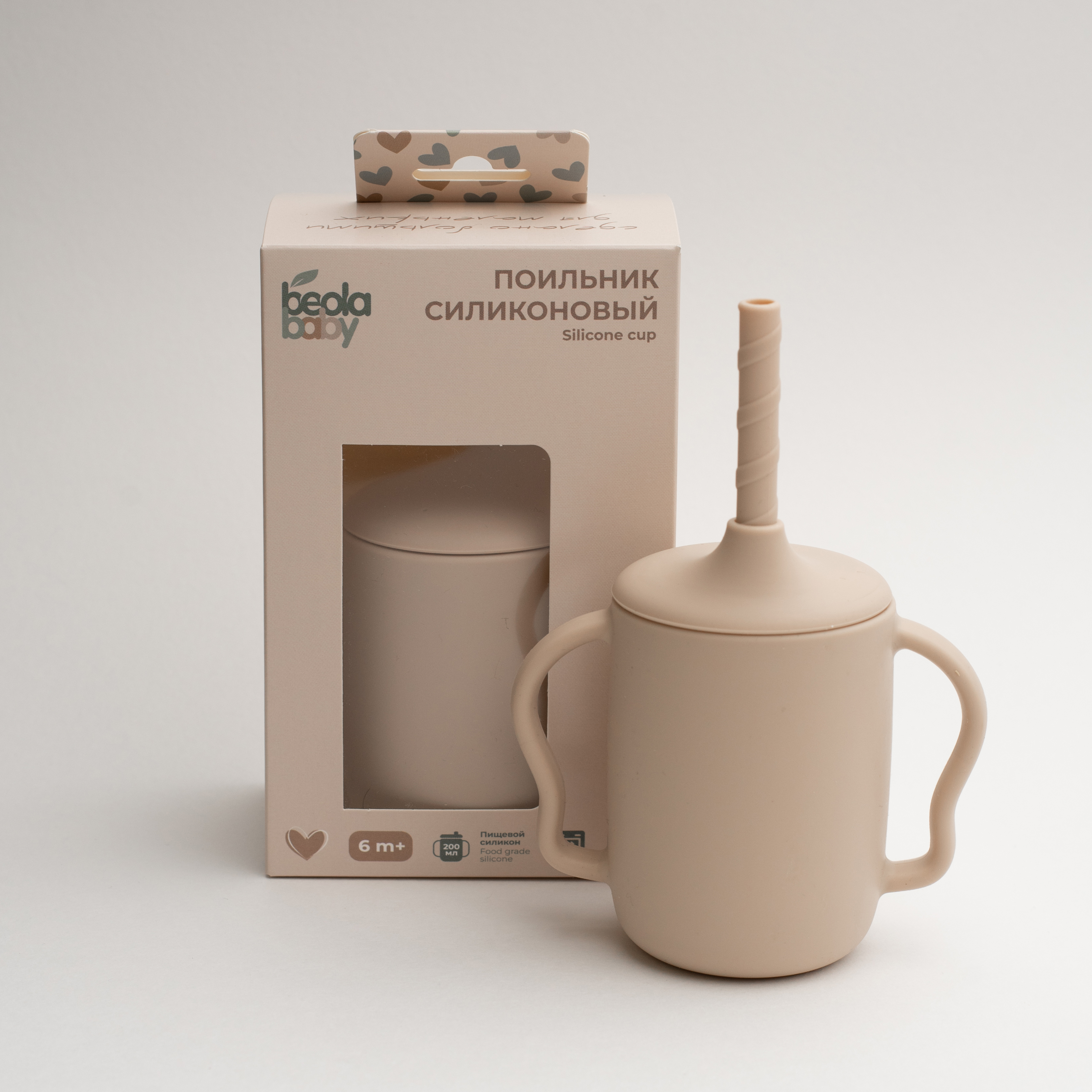 Поильник Beola Baby 200 мл 1 шт. - фото 3